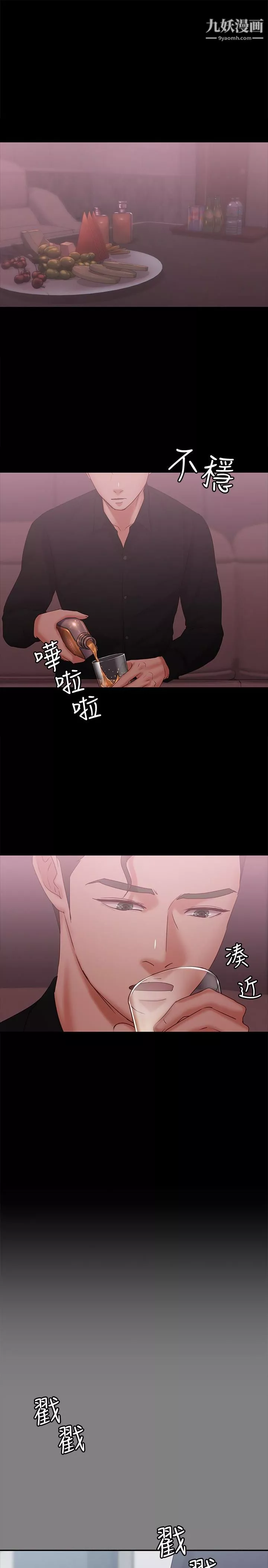 按摩妹女友第14話-悔不當初的選擇