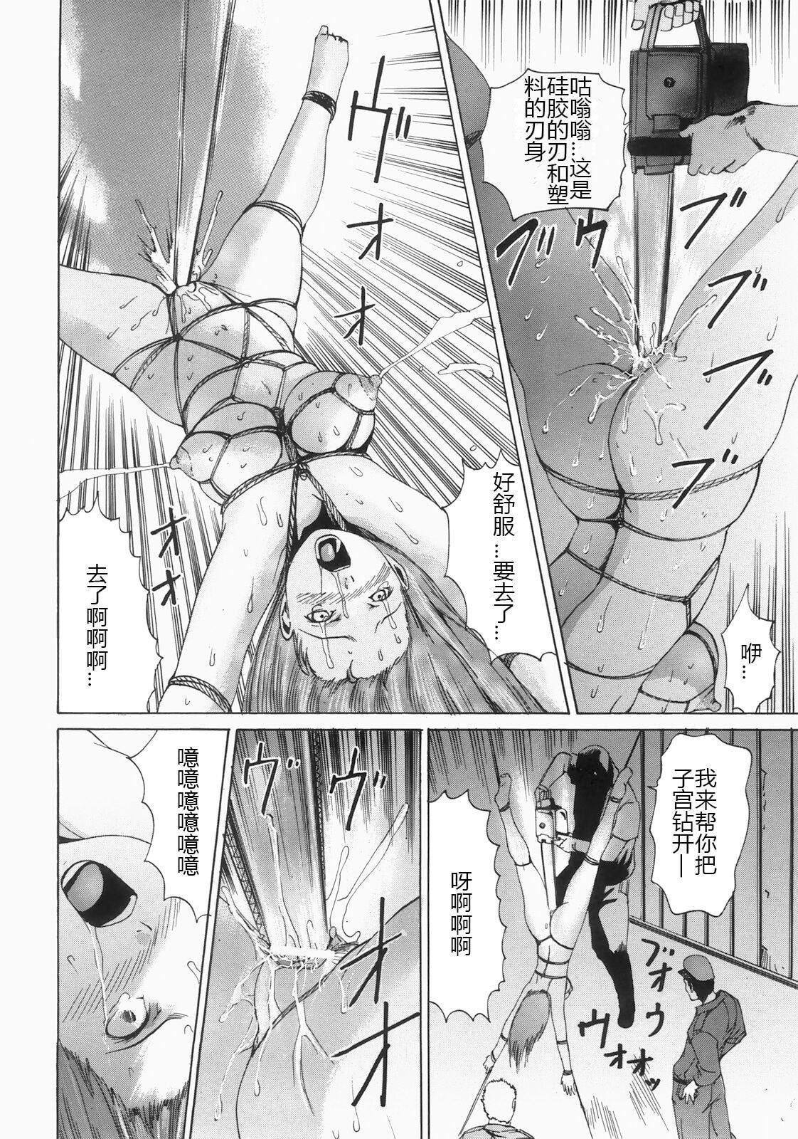 [矢上健喜朗]蚀姦[中国翻訳][矢上健喜朗]蚀姦[中国翻訳]