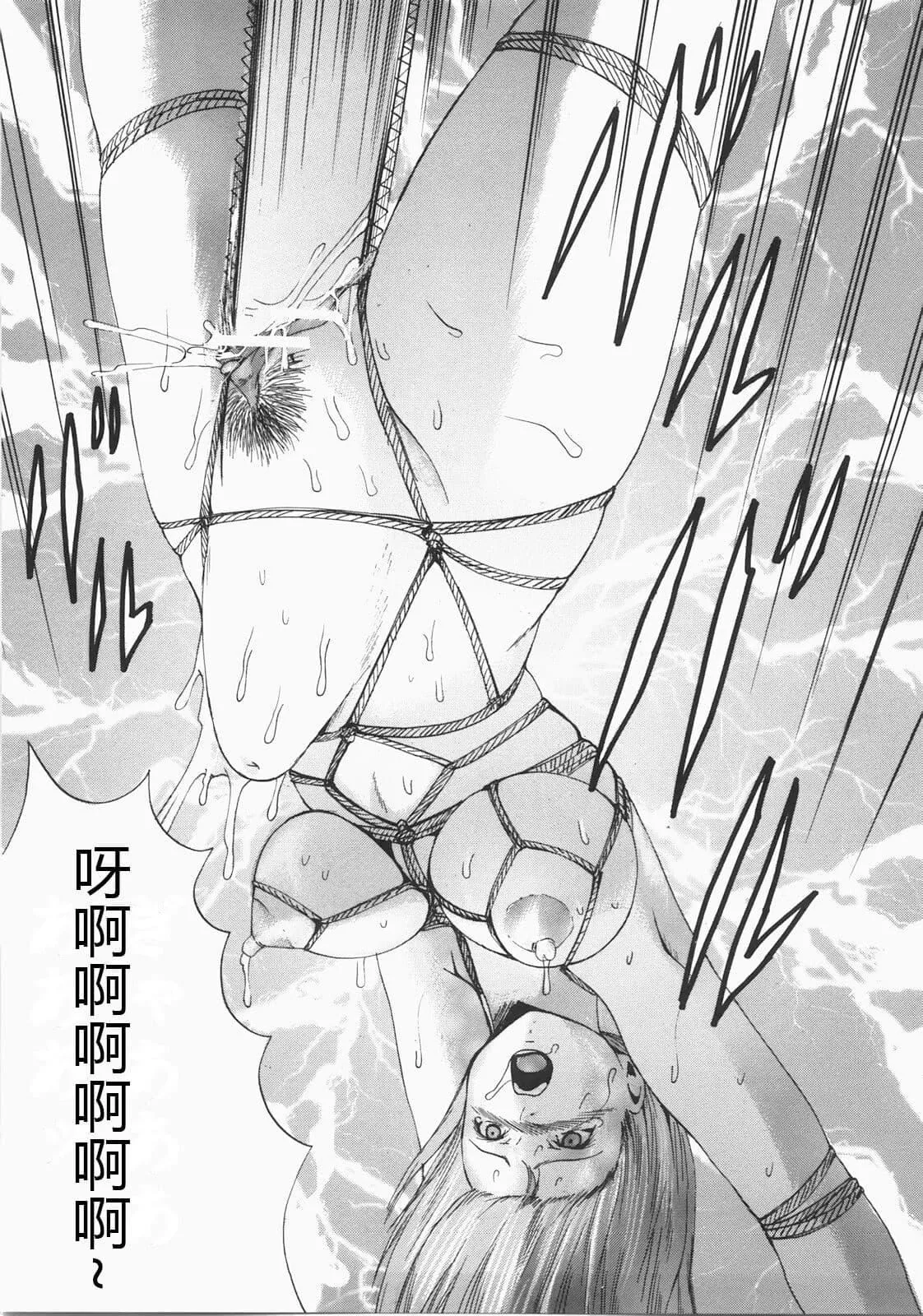 [矢上健喜朗]蝕姦[中國翻訳][矢上健喜朗]蝕姦[中國翻訳]