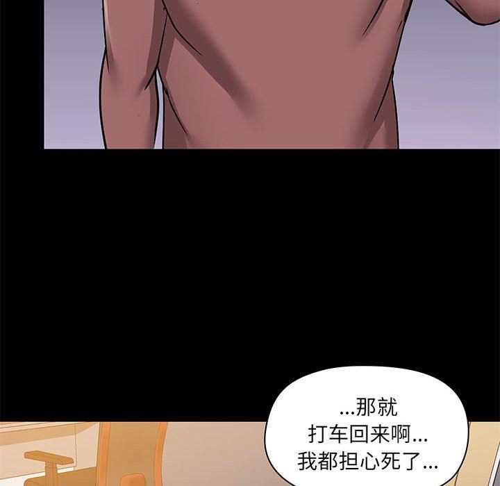 爱玩游戏的女人们第25话