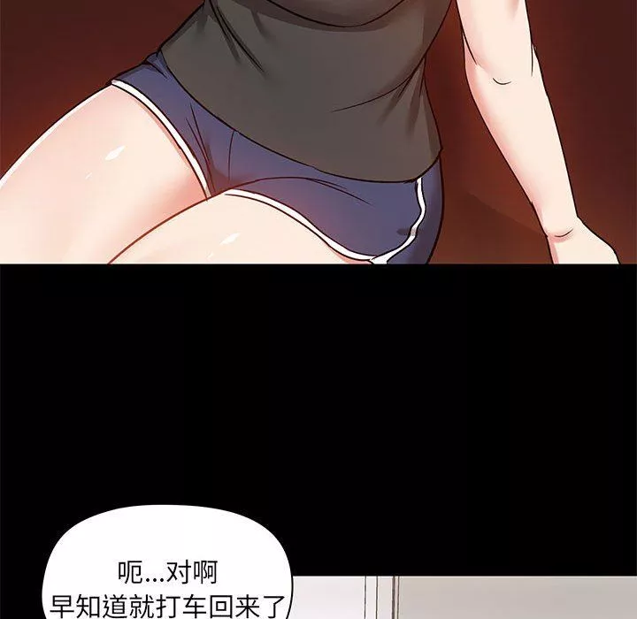 愛玩遊戲的女人們第25話