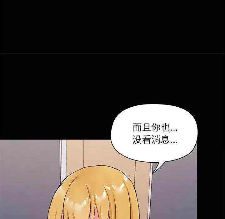 愛玩遊戲的女人們第25話