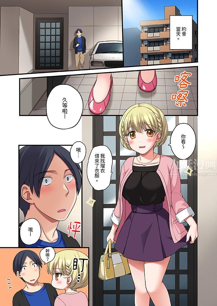 和出走少女的全力湿身SEX～套套用光前，能在你家避雨吗？第21话