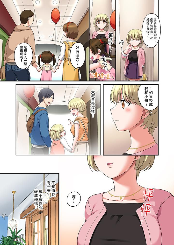 和出走少女的全力湿身SEX~套套用光前,能在你家避雨吗?第21话