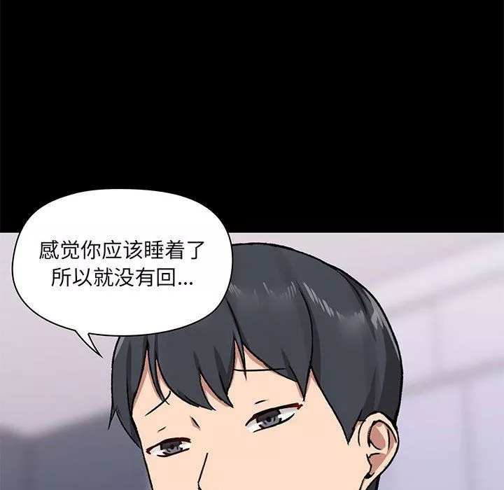 爱玩游戏的女人们-第25话 - 图片 60