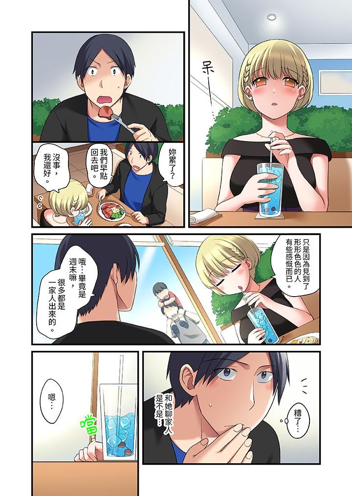 和出走少女的全力湿身SEX～套套用光前，能在你家避雨吗？第21话