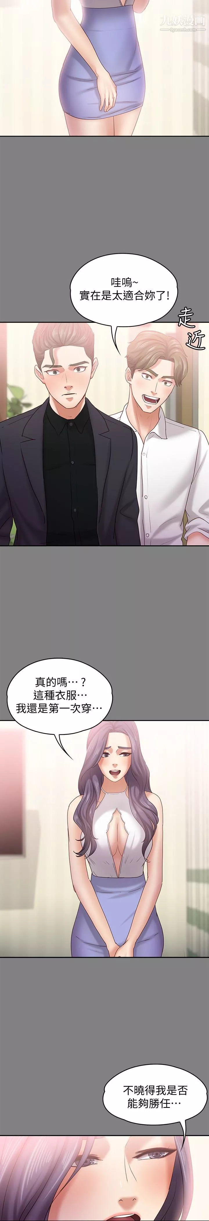 按摩妹女友第14話-悔不當初的選擇