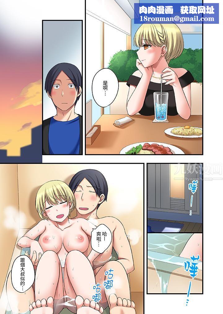 和出走少女的全力湿身SEX~套套用光前,能在你家避雨吗?第21话