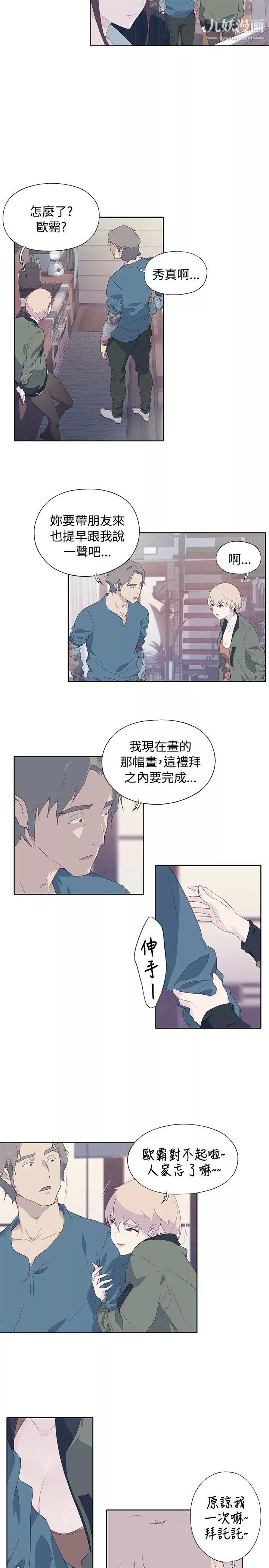 腥紅之壁第9話