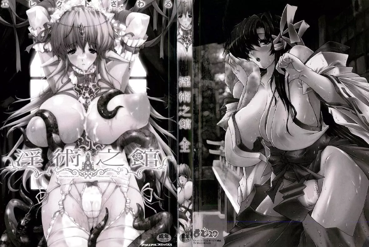 [エレクトさわる]淫術の館[中國翻訳][エレクトさわる]淫術の館[中國翻訳]