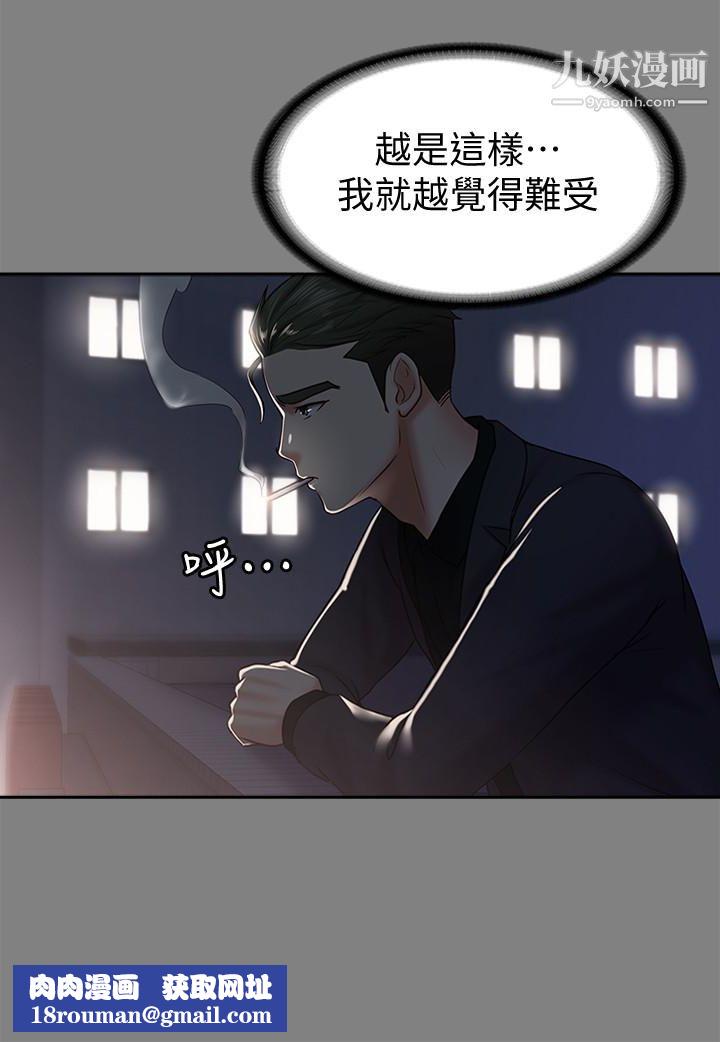 按摩妹女友第14话-悔不当初的选择