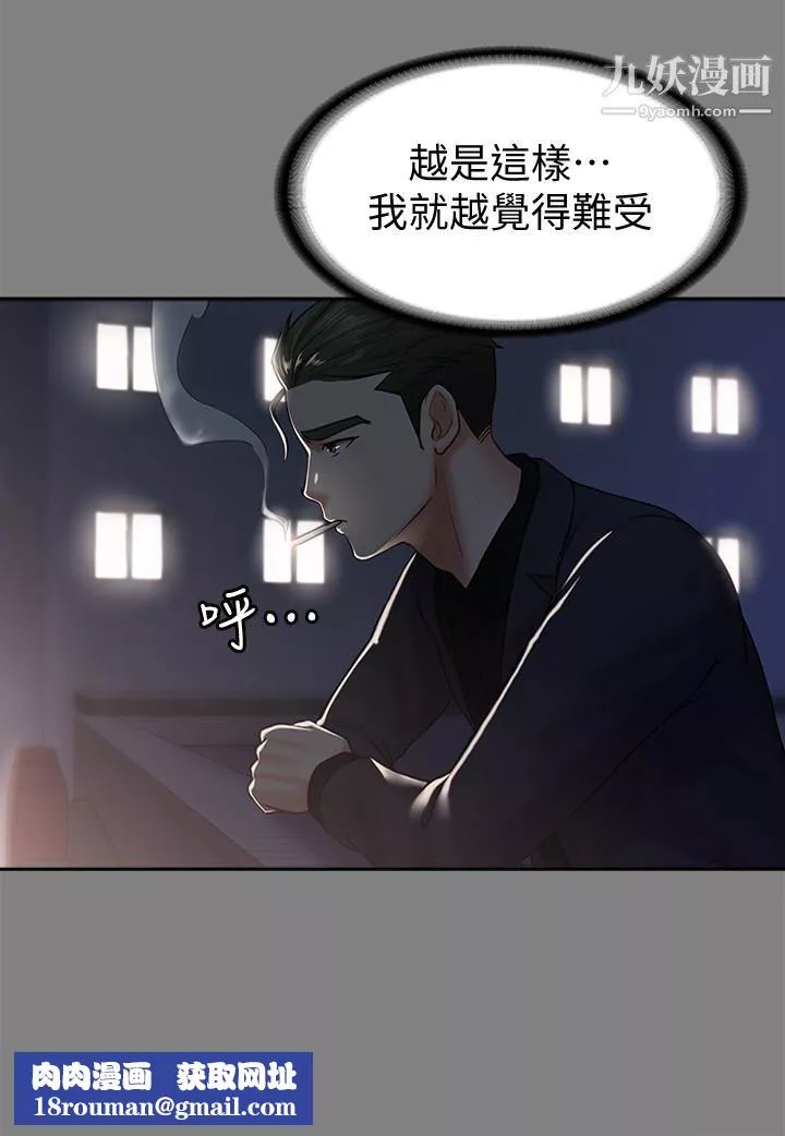按摩妹女友第14話-悔不當初的選擇