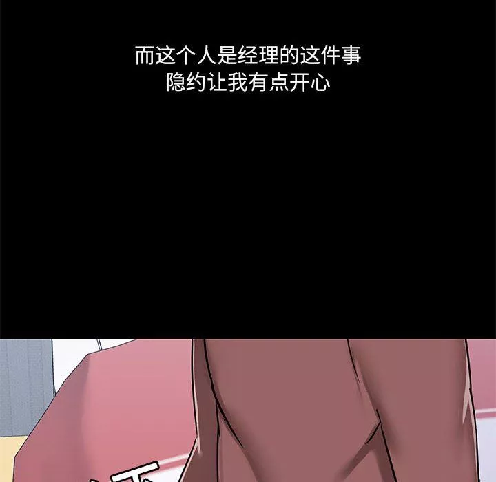 愛玩遊戲的女人們第25話
