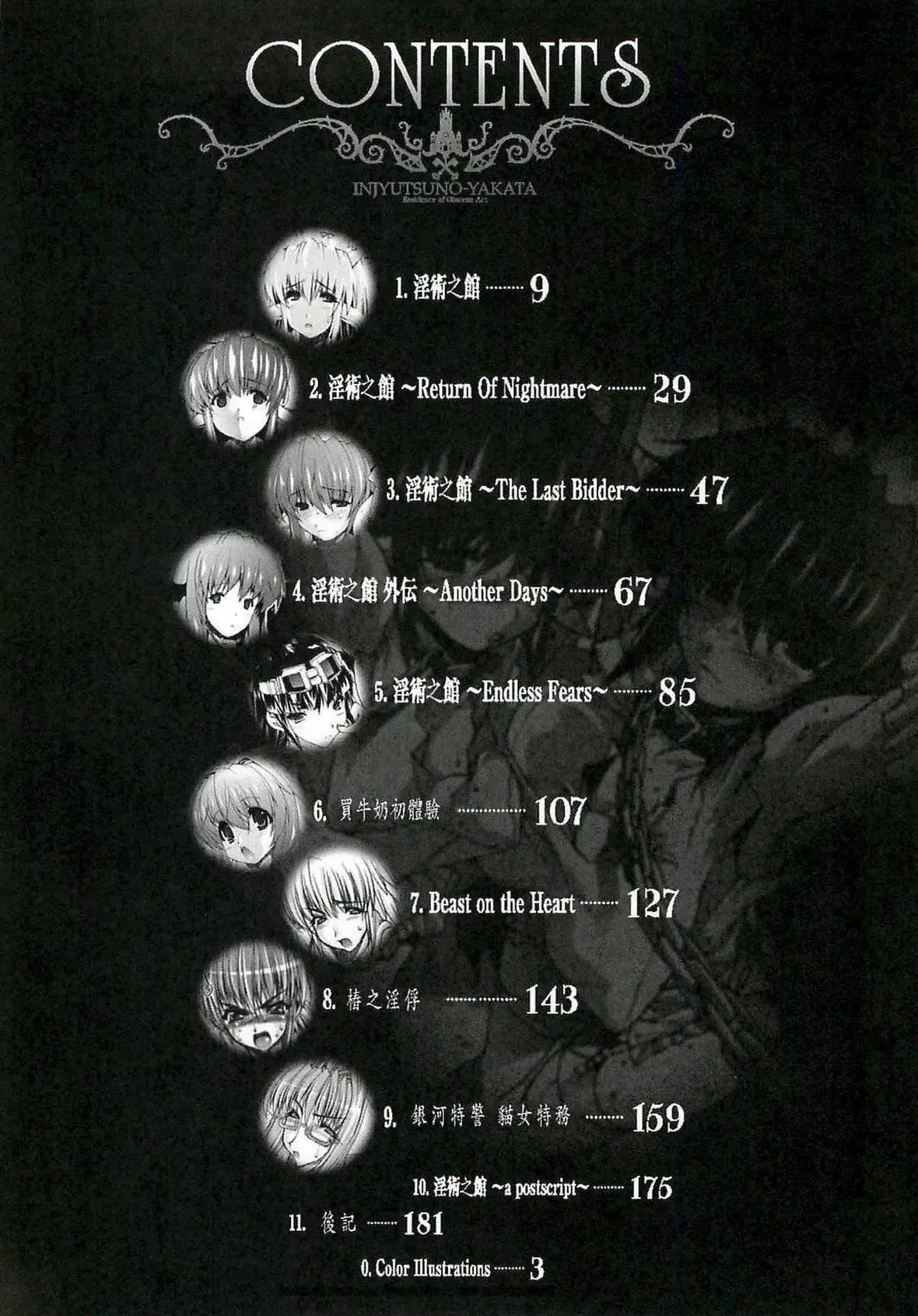 [エレクトさわる]淫术の馆[中国翻訳]-[エレクトさわる]淫术の馆[中国翻訳] - 图片 9