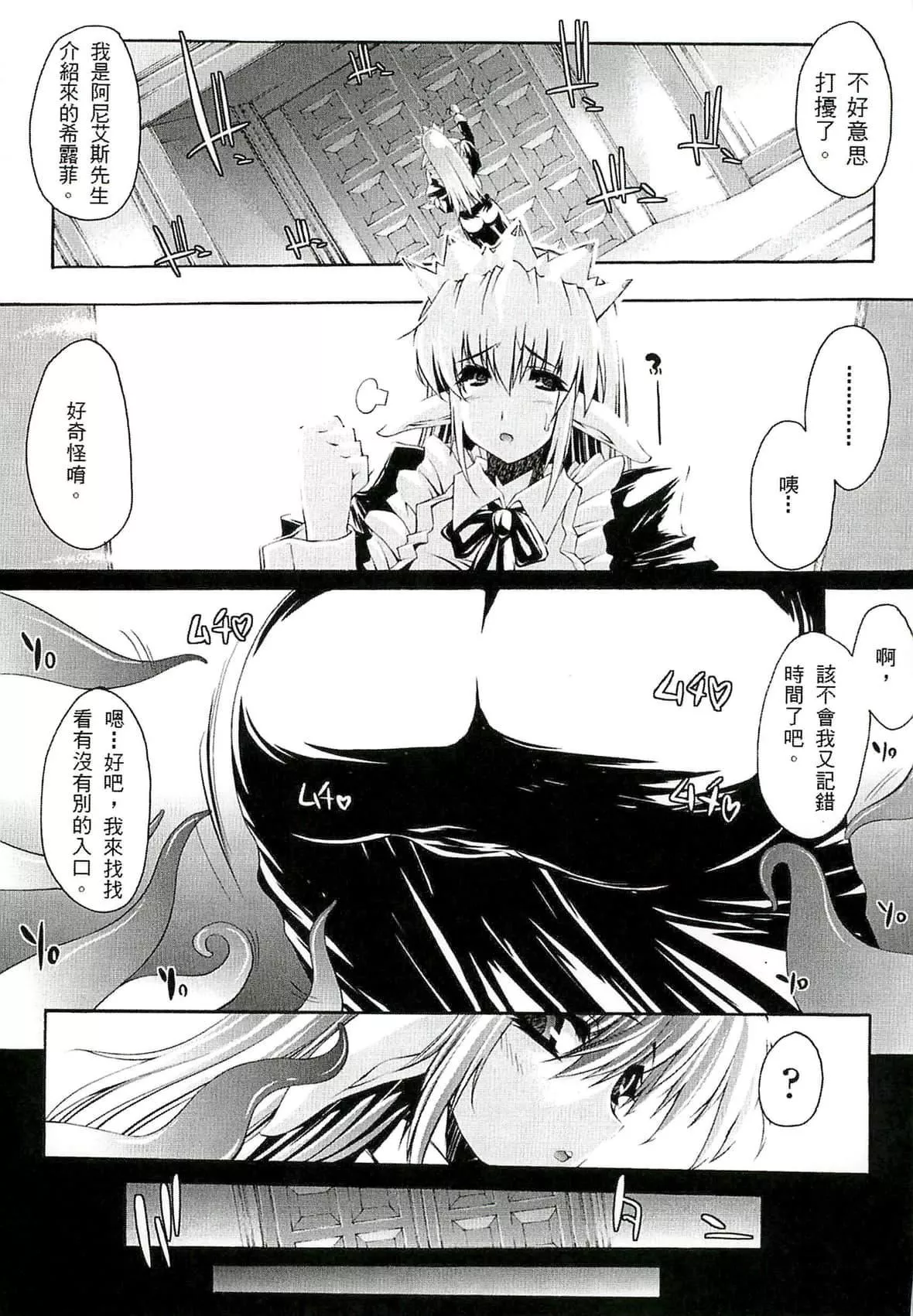 [エレクトさわる]淫術の館[中國翻訳][エレクトさわる]淫術の館[中國翻訳]