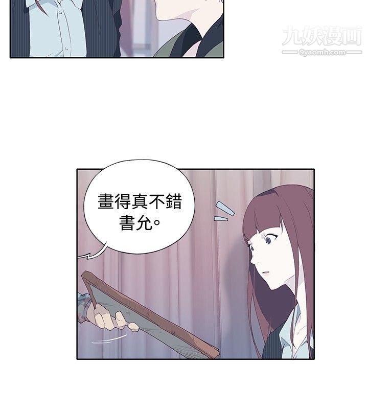 腥红之壁第10话