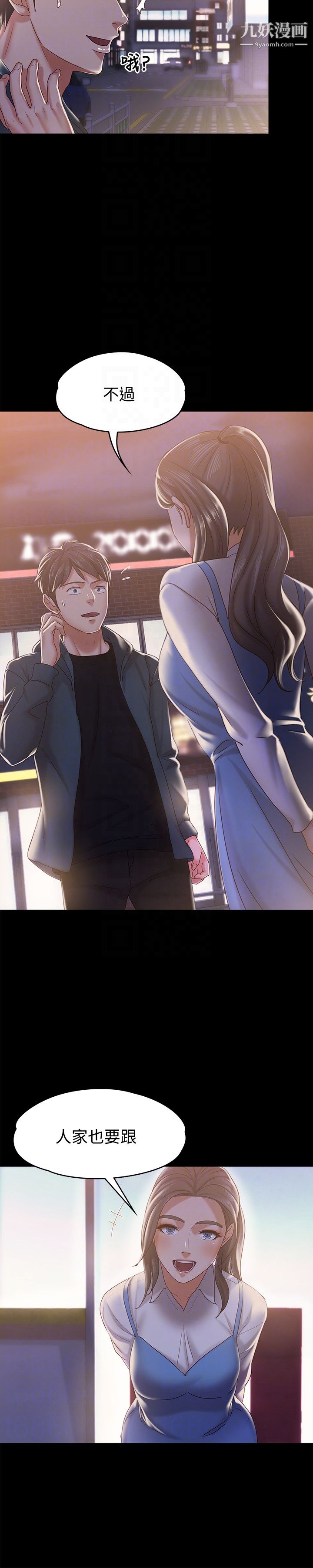 按摩妹女友第14话-悔不当初的选择