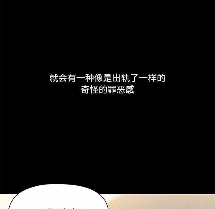 愛玩遊戲的女人們第25話
