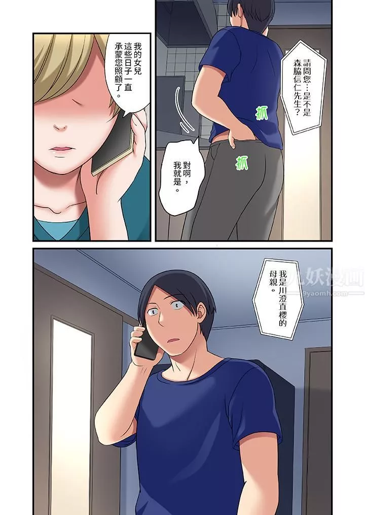 和出走少女的全力湿身SEX～套套用光前，能在你家避雨吗？-第22话 - 图片 13