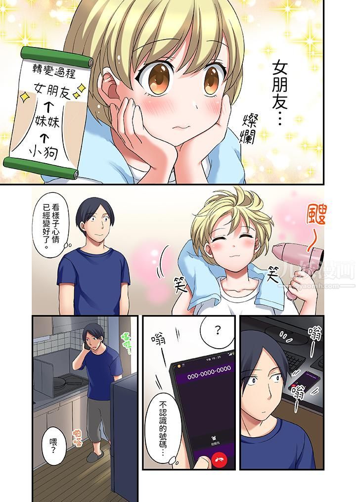 和出走少女的全力湿身SEX~套套用光前,能在你家避雨吗?第22话