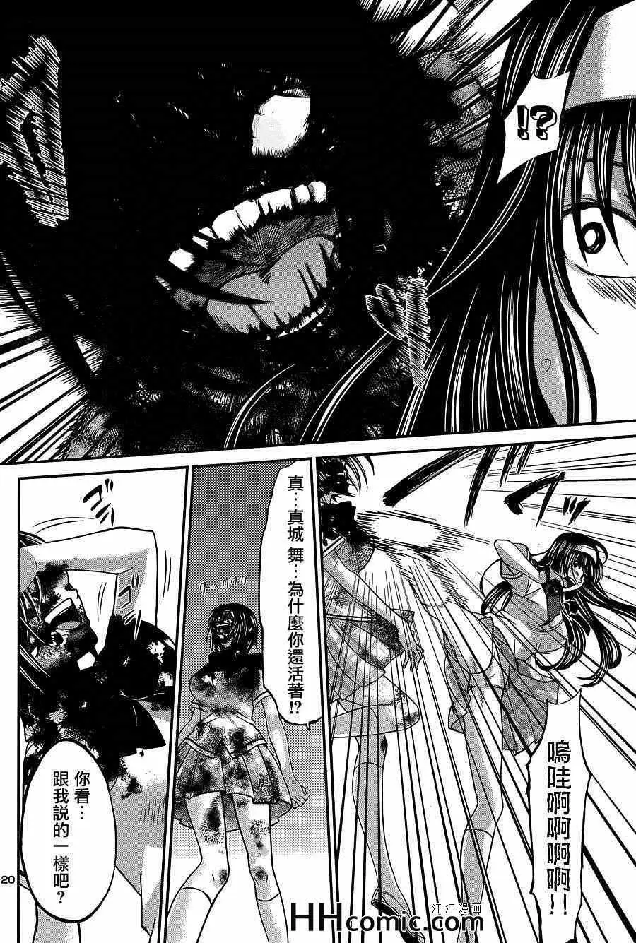 学院里的杀人游戏第6话