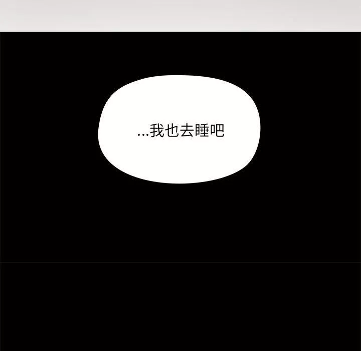 爱玩游戏的女人们-第25话 - 图片 95