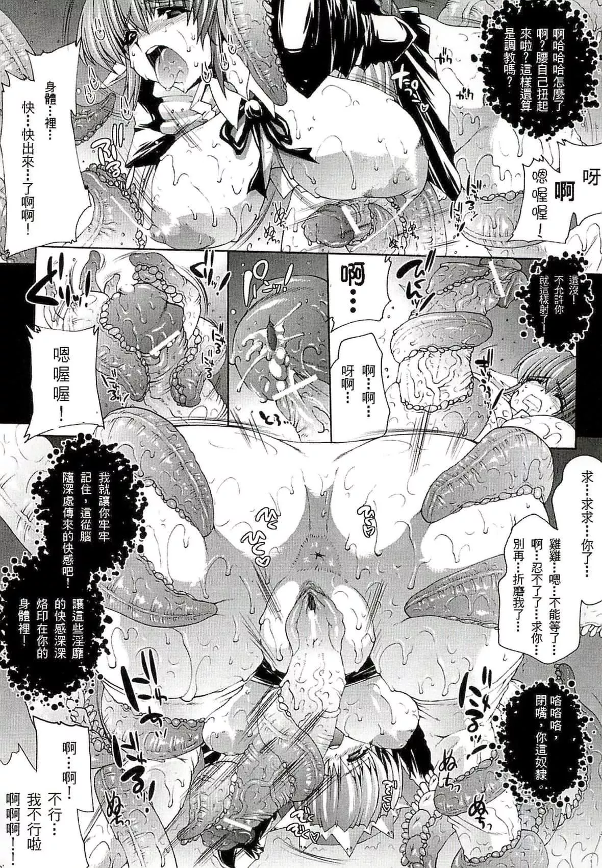 [エレクトさわる]淫術の館[中國翻訳][エレクトさわる]淫術の館[中國翻訳]