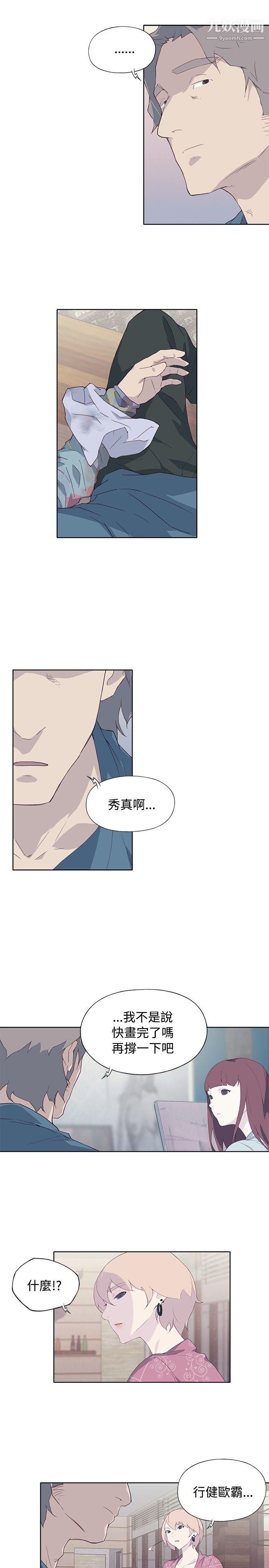 腥红之壁第10话