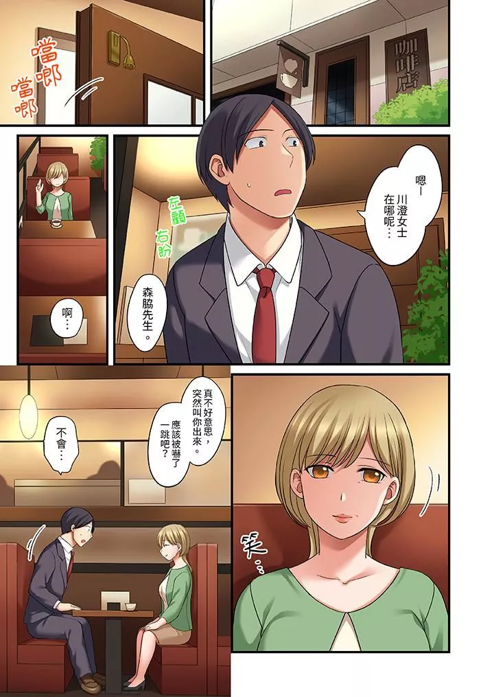 和出走少女的全力濕身SEX～套套用光前，能在你家避雨嗎？第23話