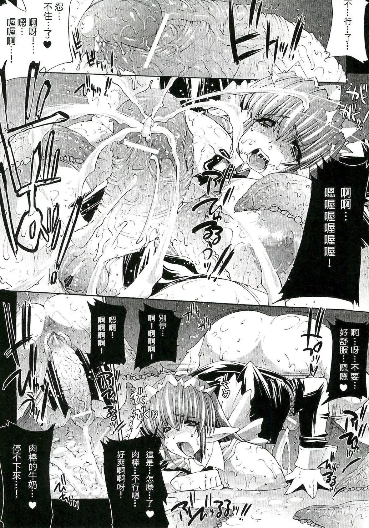 [エレクトさわる]淫术の馆[中国翻訳]-[エレクトさわる]淫术の馆[中国翻訳] - 图片 23