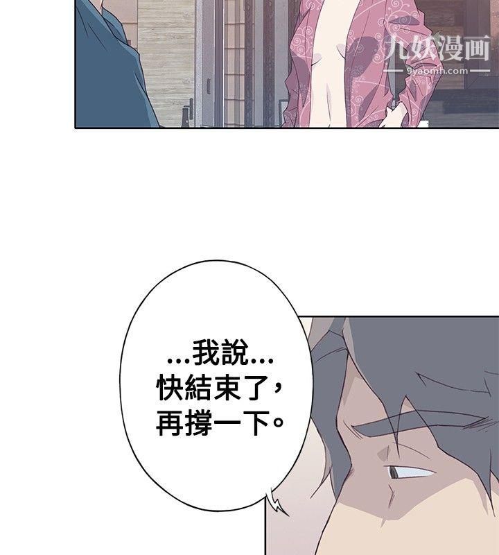 腥红之壁第10话