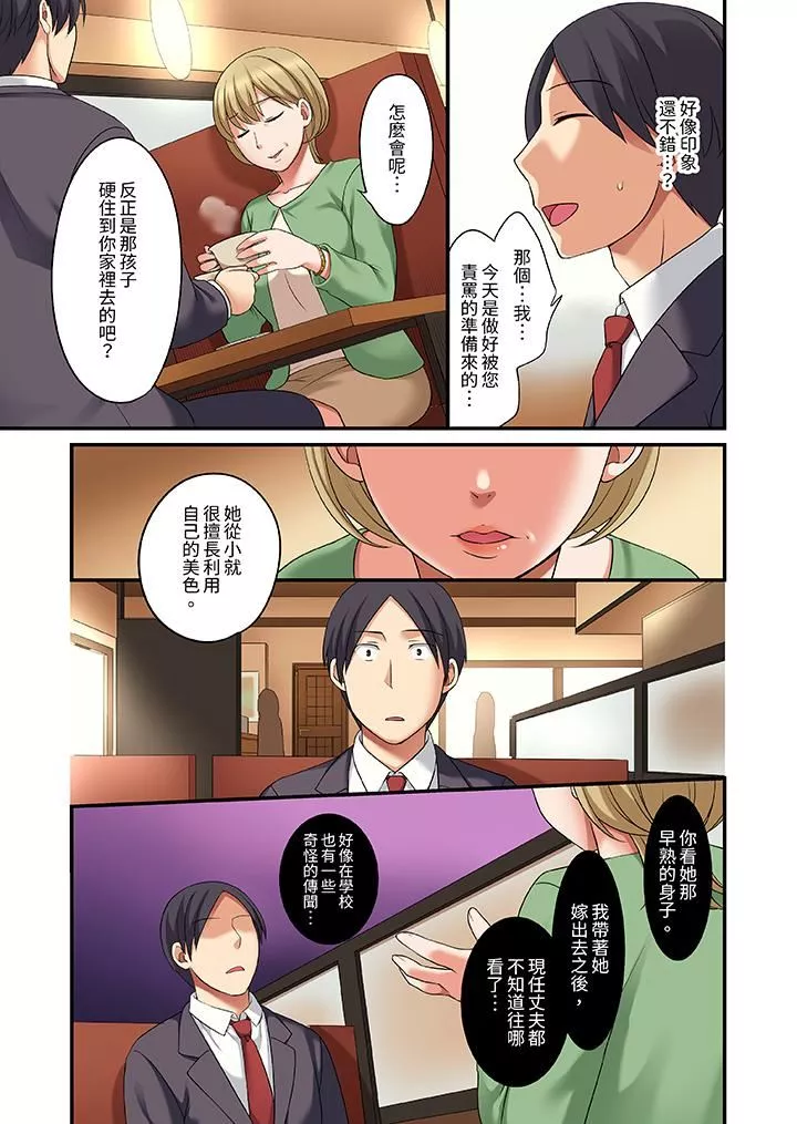 和出走少女的全力濕身SEX～套套用光前，能在你家避雨嗎？第23話