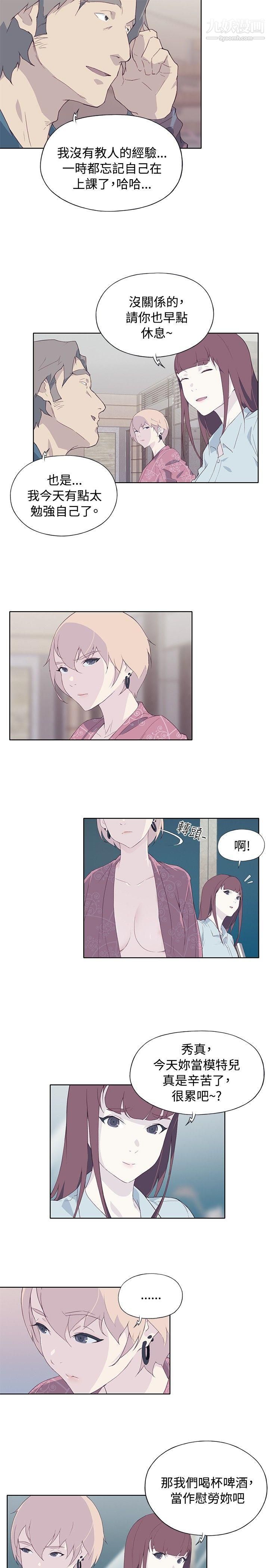 腥红之壁第10话