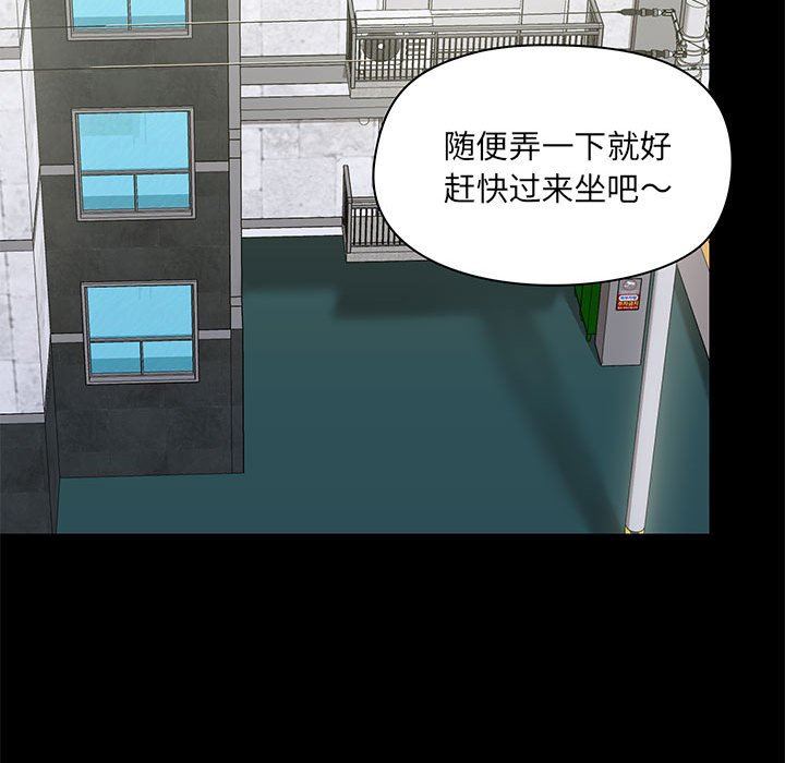 爱玩游戏的女人们第25话