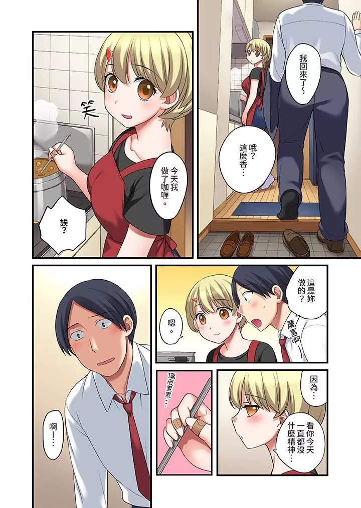 和出走少女的全力濕身SEX～套套用光前，能在你家避雨嗎？第23話