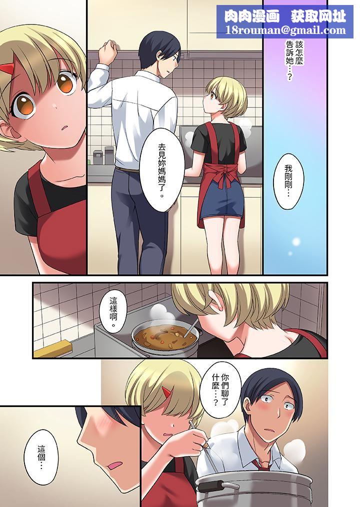 和出走少女的全力湿身SEX~套套用光前,能在你家避雨吗?第23话