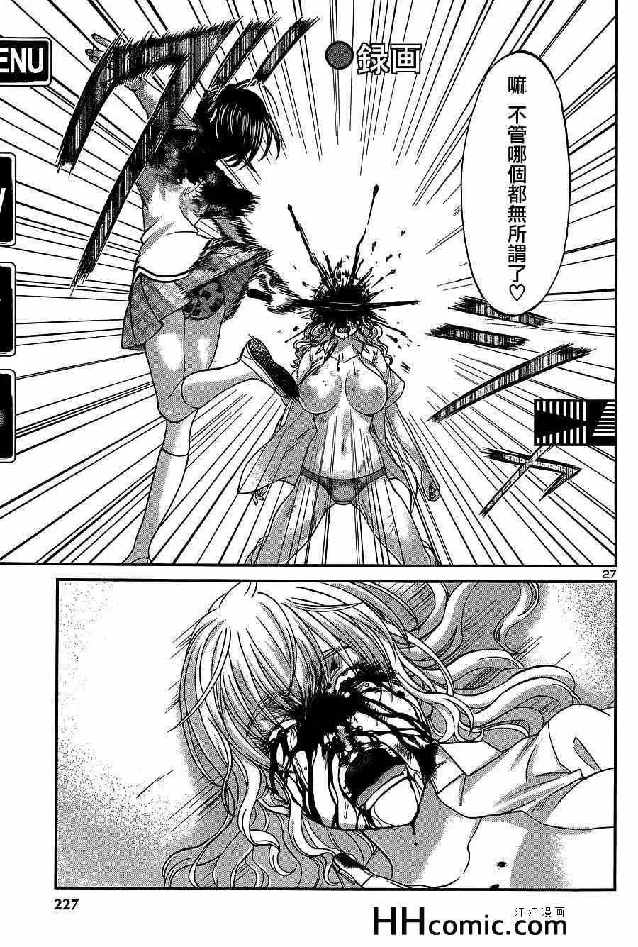 学院里的杀人游戏第6话