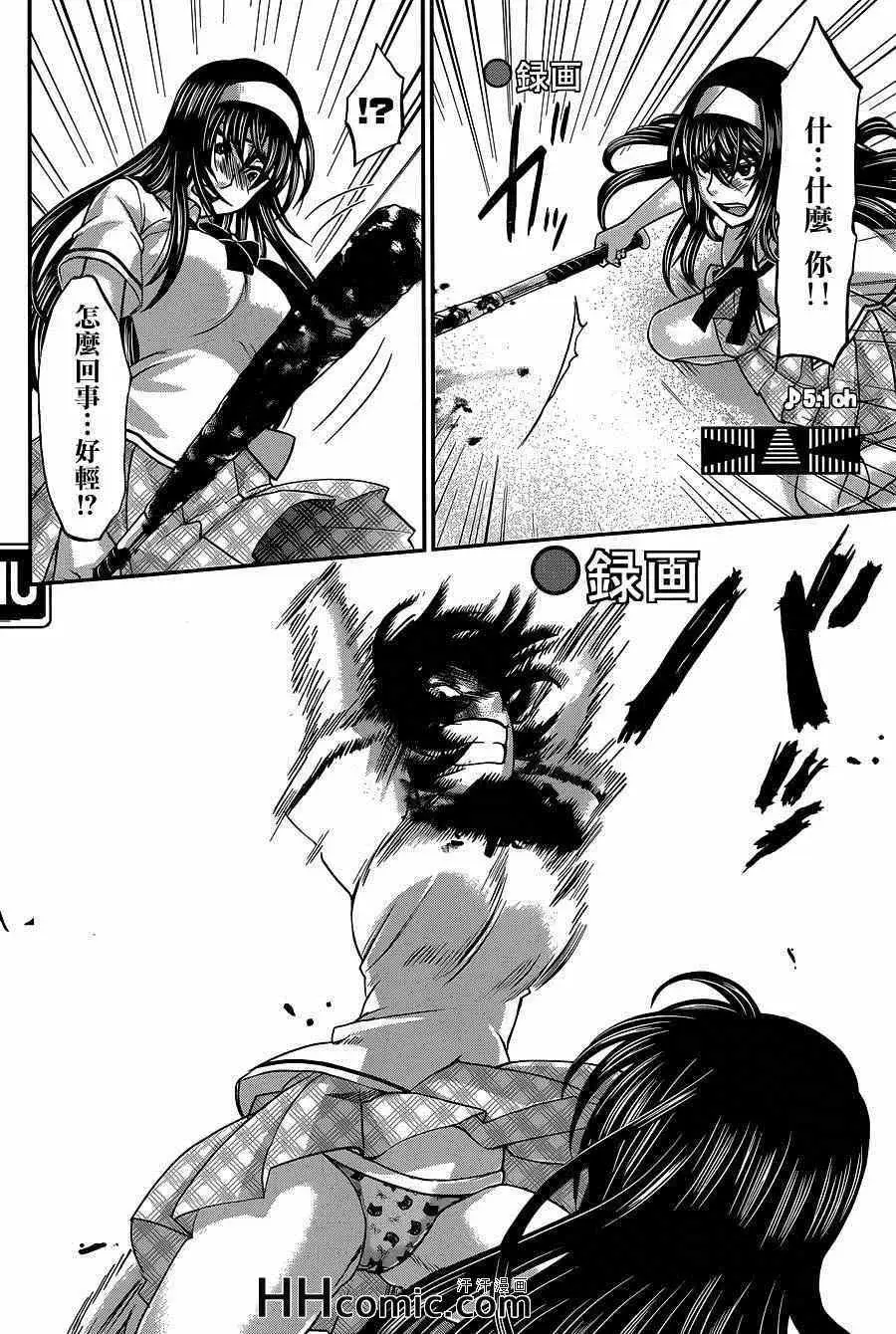 学院里的杀人游戏第6话