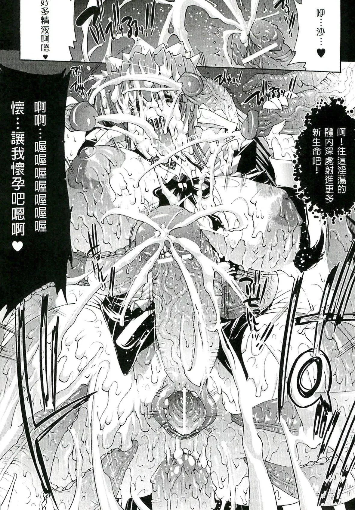 [エレクトさわる]淫术の馆[中国翻訳]-[エレクトさわる]淫术の馆[中国翻訳] - 图片 27