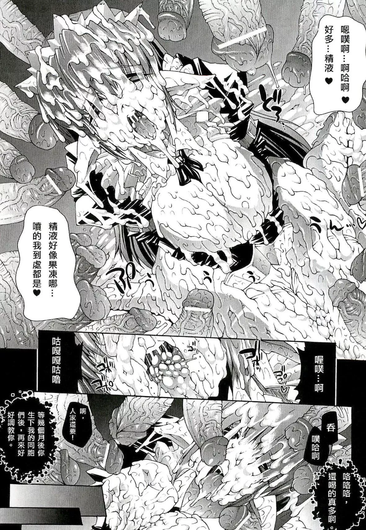 [エレクトさわる]淫術の館[中國翻訳][エレクトさわる]淫術の館[中國翻訳]