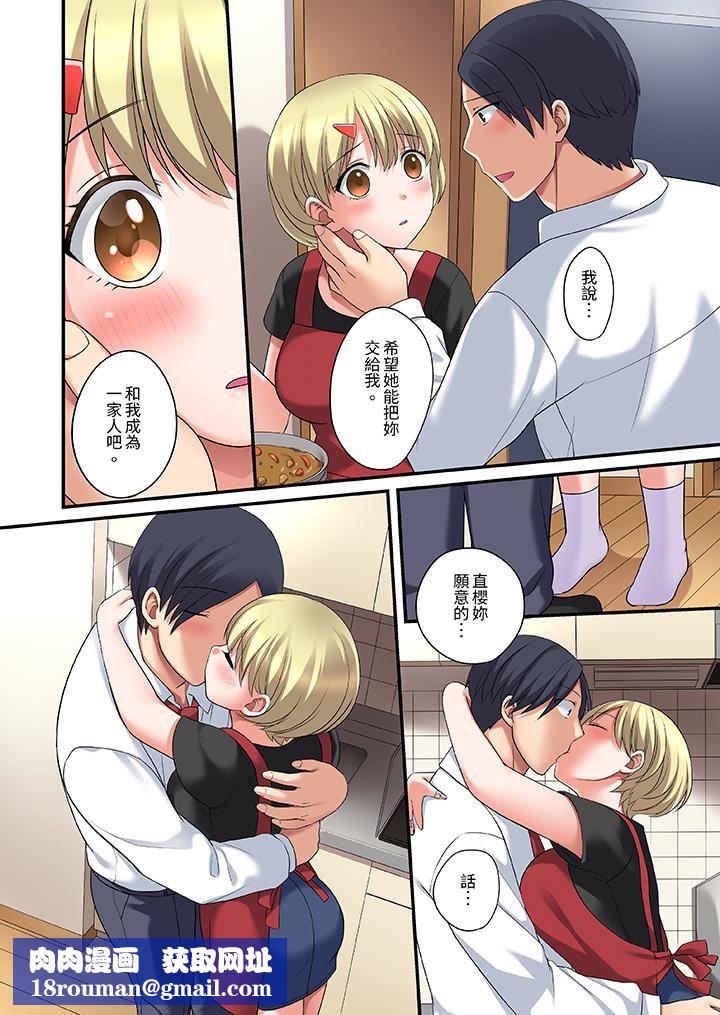 和出走少女的全力湿身SEX～套套用光前，能在你家避雨吗？第23话