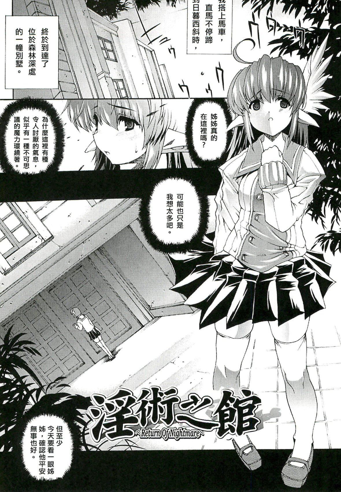 [エレクトさわる]淫術の館[中國翻訳][エレクトさわる]淫術の館[中國翻訳]