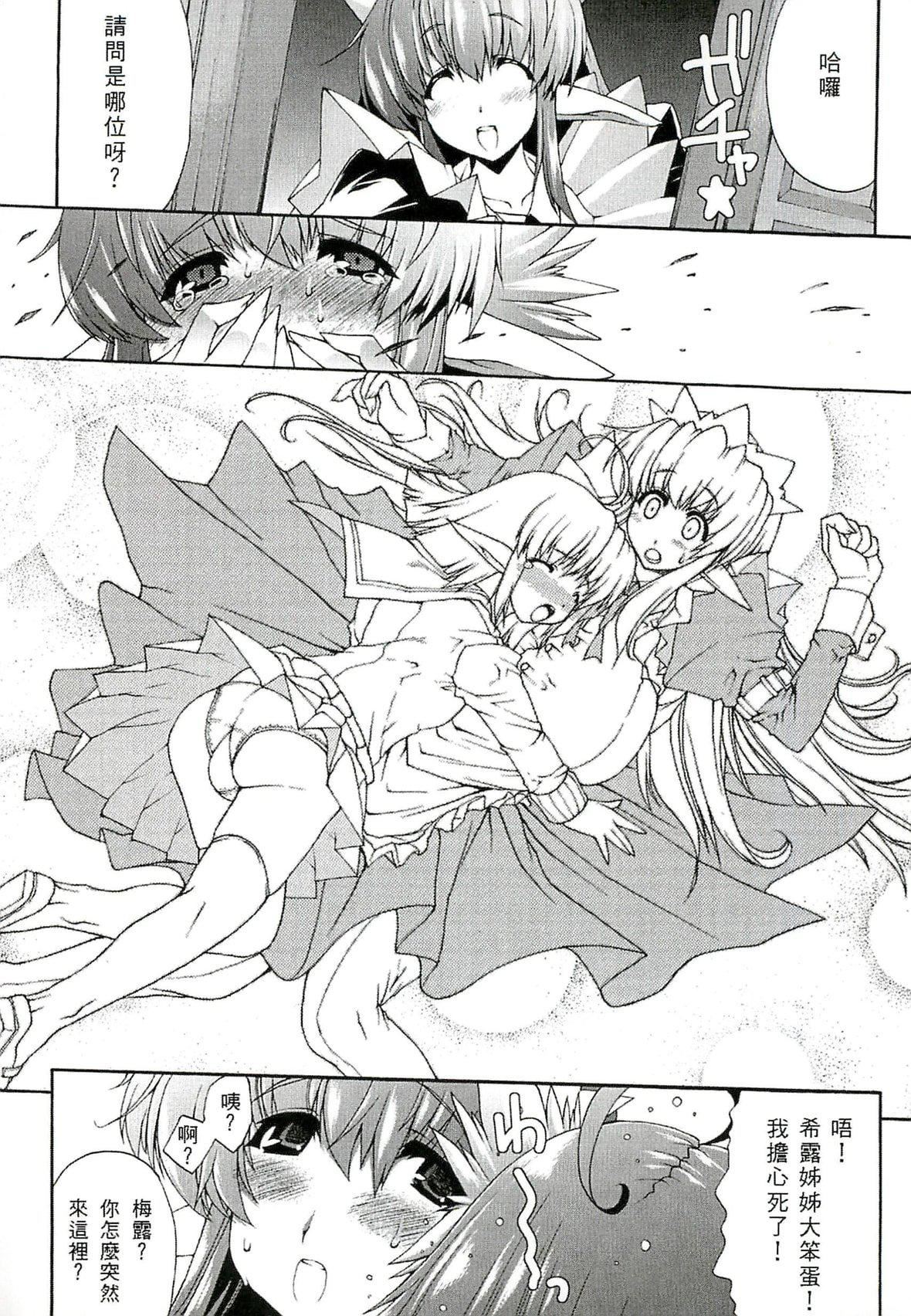 [エレクトさわる]淫术の馆[中国翻訳][エレクトさわる]淫术の馆[中国翻訳]