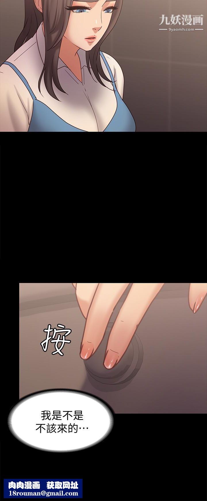 按摩妹女友第15话-你也是这样看我的吗?