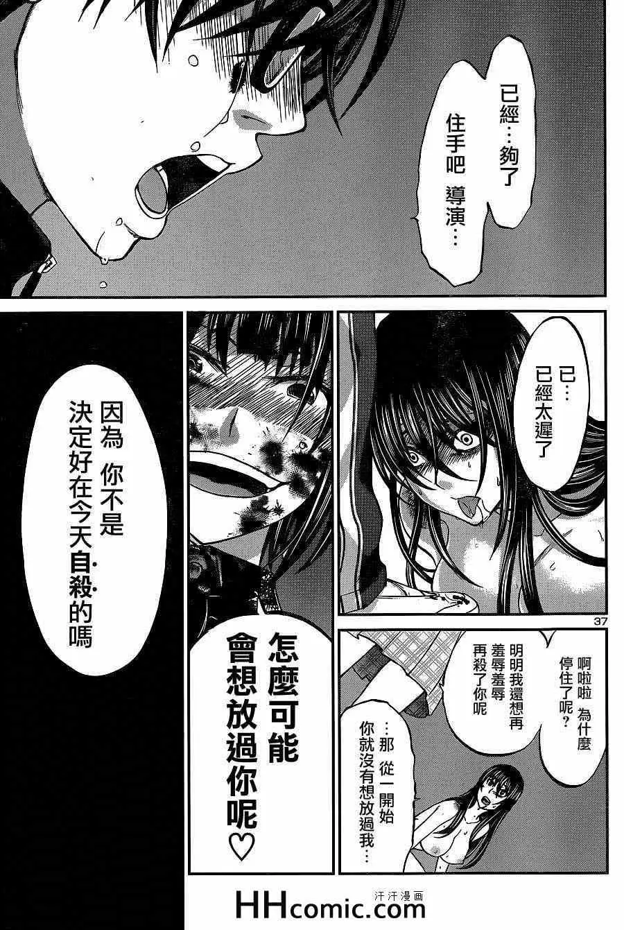 学院里的杀人游戏第6话