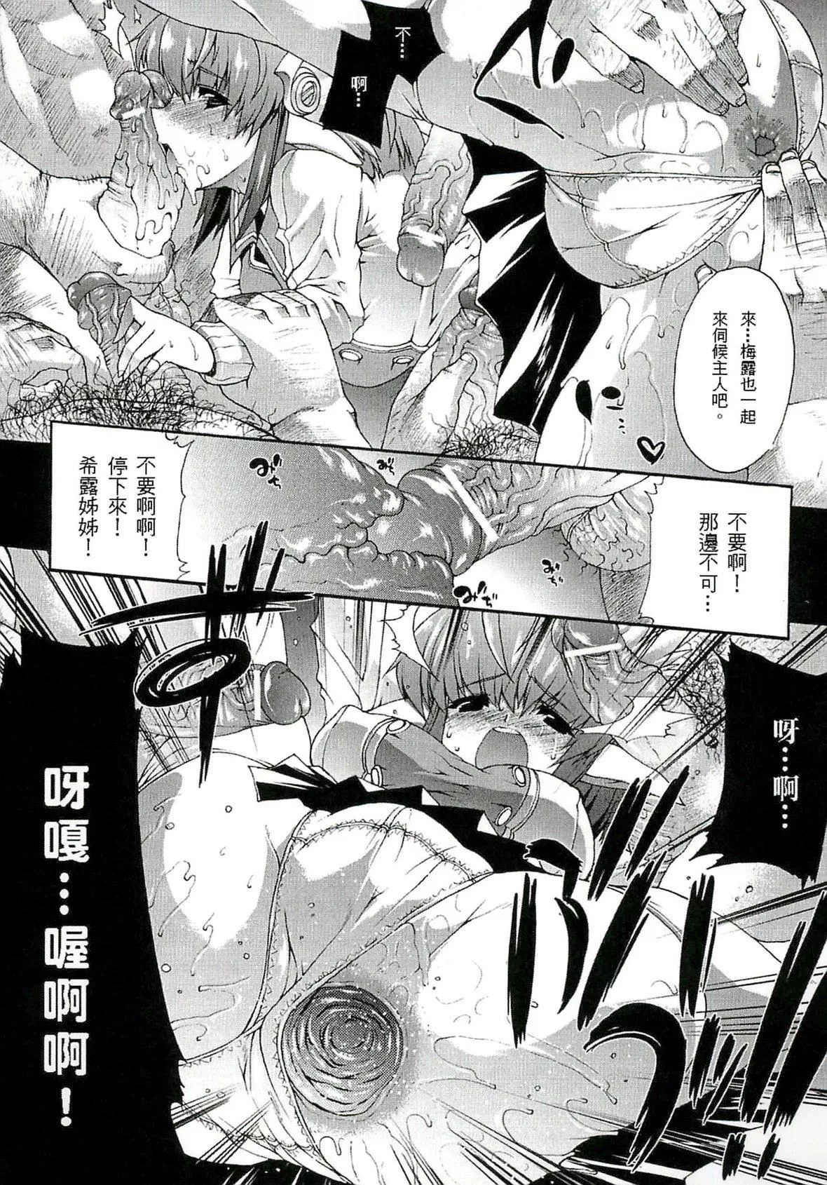 [エレクトさわる]淫術の館[中國翻訳][エレクトさわる]淫術の館[中國翻訳]