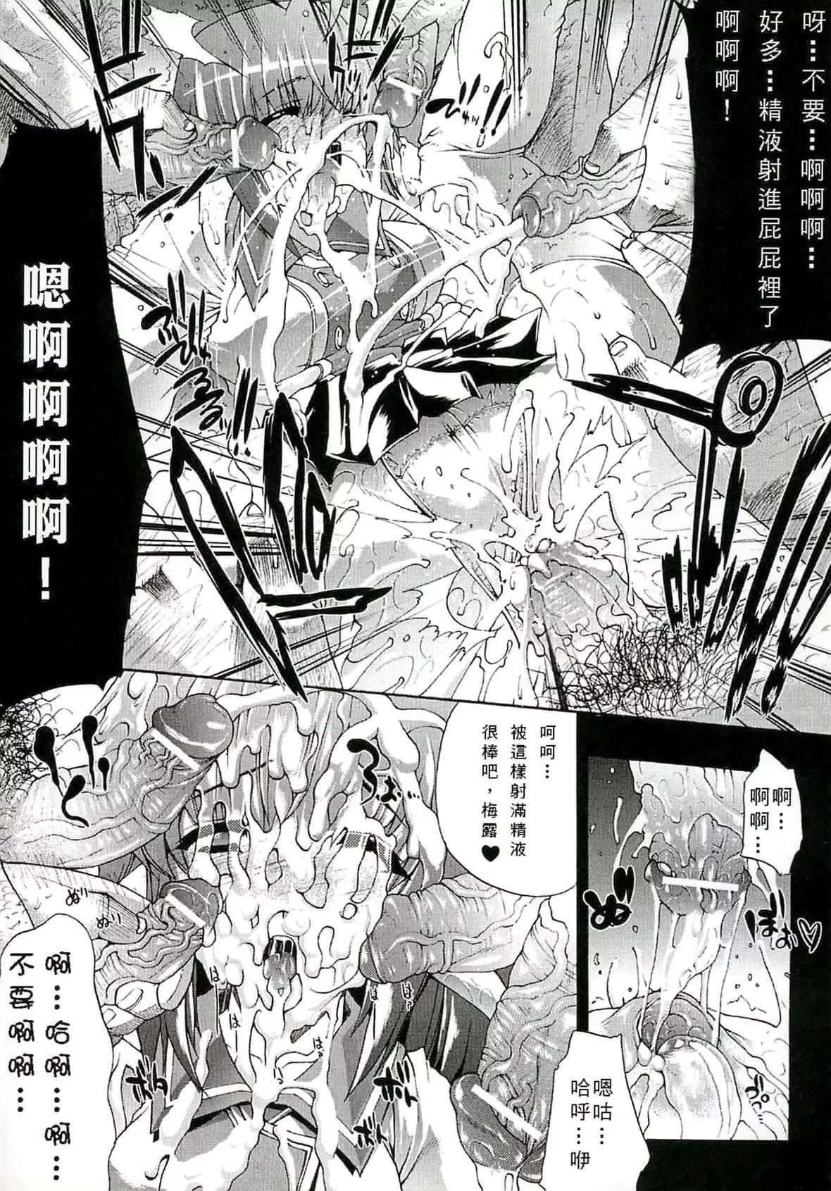 [エレクトさわる]淫術の館[中國翻訳][エレクトさわる]淫術の館[中國翻訳]