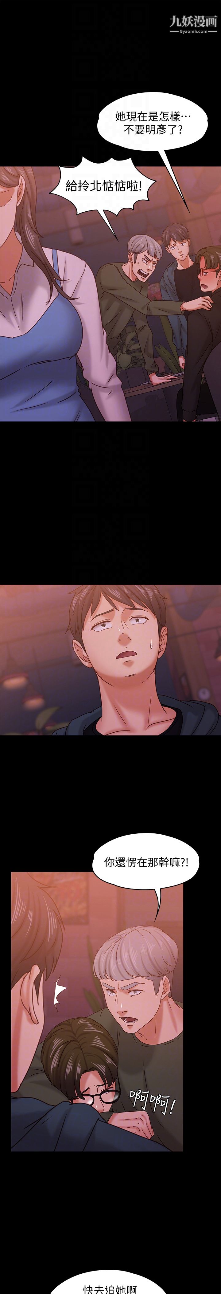 按摩妹女友第15话-你也是这样看我的吗?