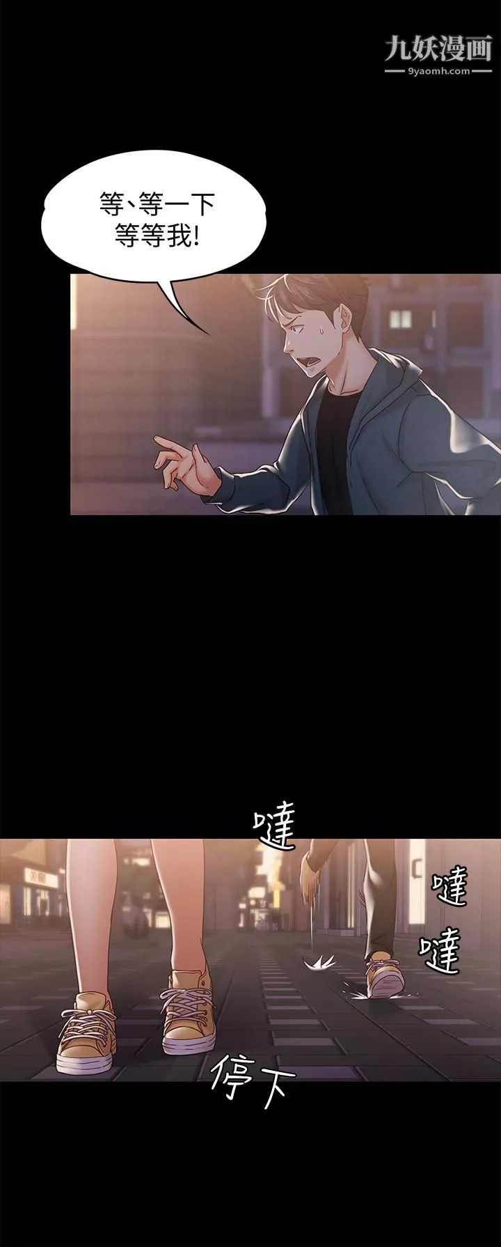 按摩妹女友-第15话-你也是这样看我的吗? - 图片 28