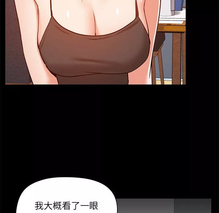 爱玩游戏的女人们-第25话 - 图片 127